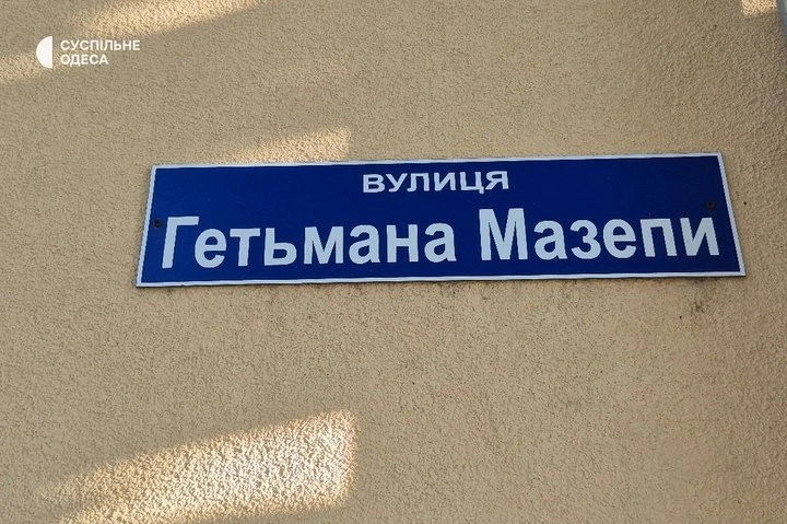 Геополітика і деколонізація: чому в Ізмаїлі з’явиться меморіальний знак на честь Івана Мазепи