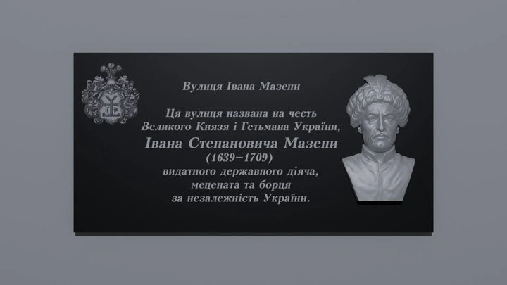 Геополітика і деколонізація: чому в Ізмаїлі з’явиться меморіальний знак на честь Івана Мазепи