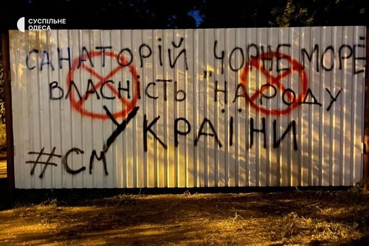 Знищення замість реєстру пам’яток: як в Одесі знесли старовинну дачу Мандражі