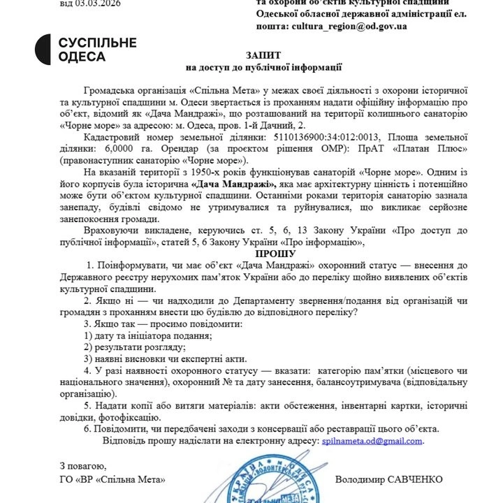 Знищення замість реєстру пам’яток: як в Одесі знесли старовинну дачу Мандражі